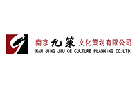 南京九策文化策划有限公司